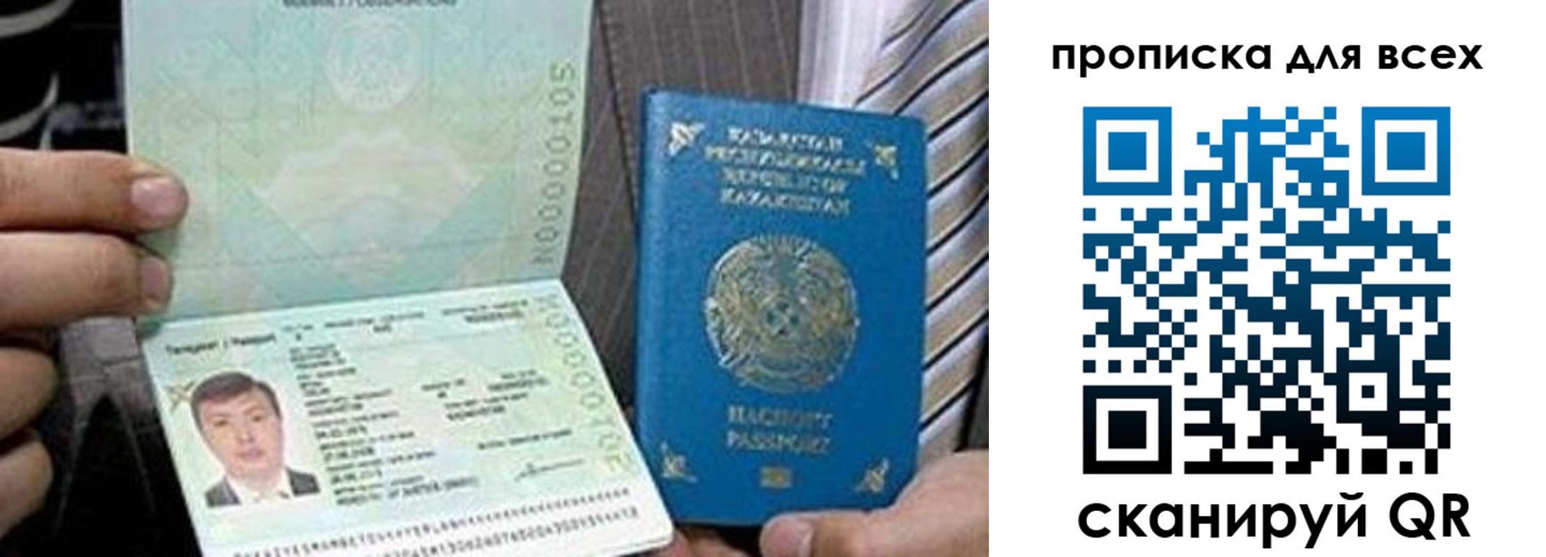 регистрация для школы в Слюдянке