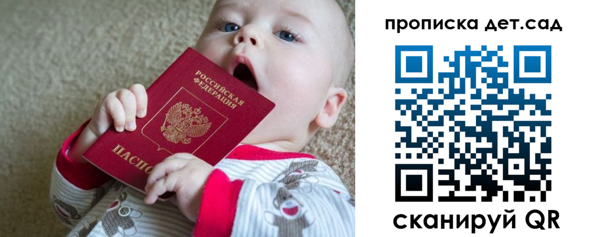 где прописаться в Слюдянке