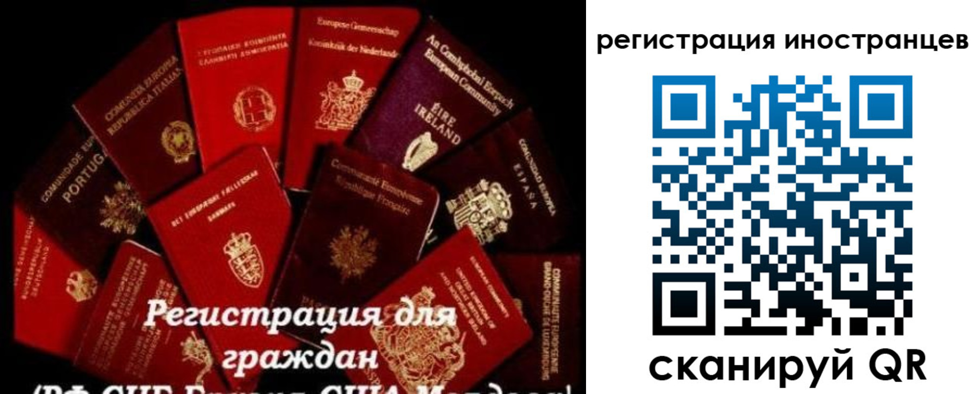 прописка иностранных граждан в Слюдянке
