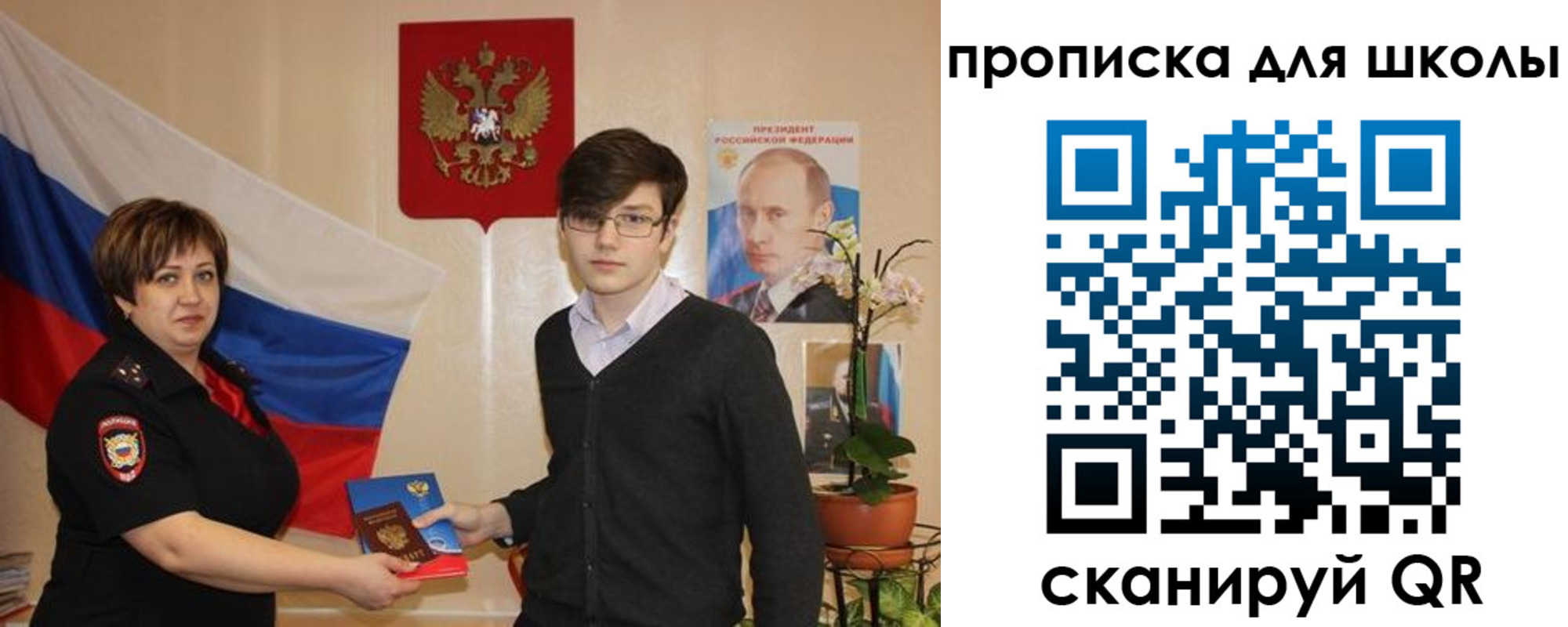миграционный учет в Слюдянке