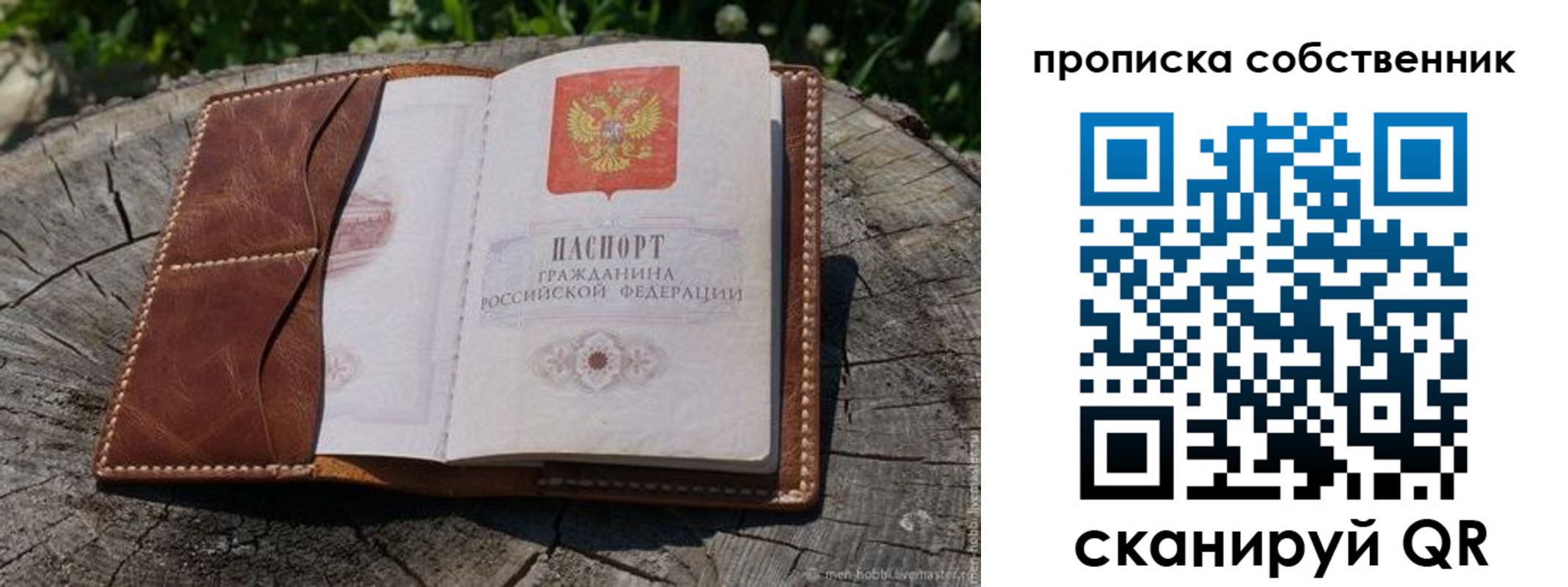 регистрация для дет. сада в Слюдянке