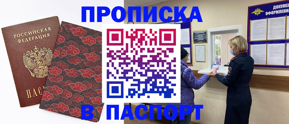 регистрация в Слюдянке