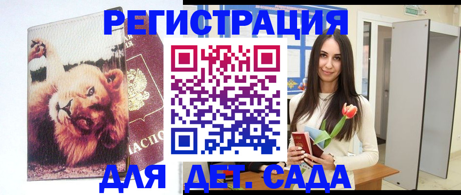 временная регистрация законно в Слюдянке