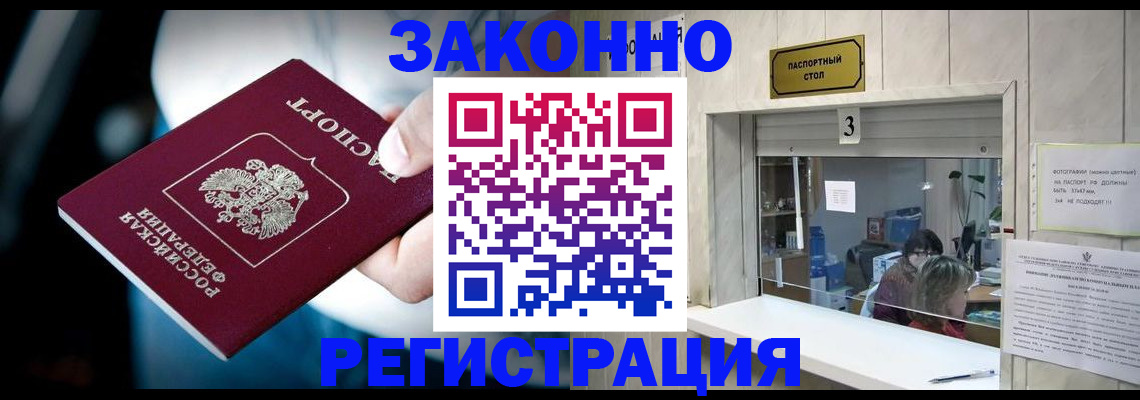 прописка поиск в Слюдянке