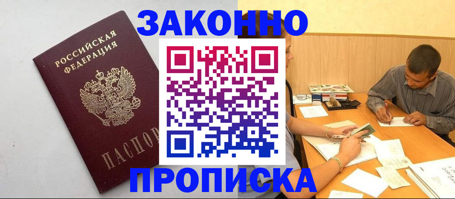 регистрация в Слюдянке