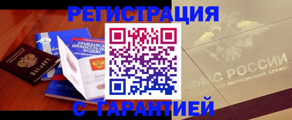 прописка поиск в Слюдянке