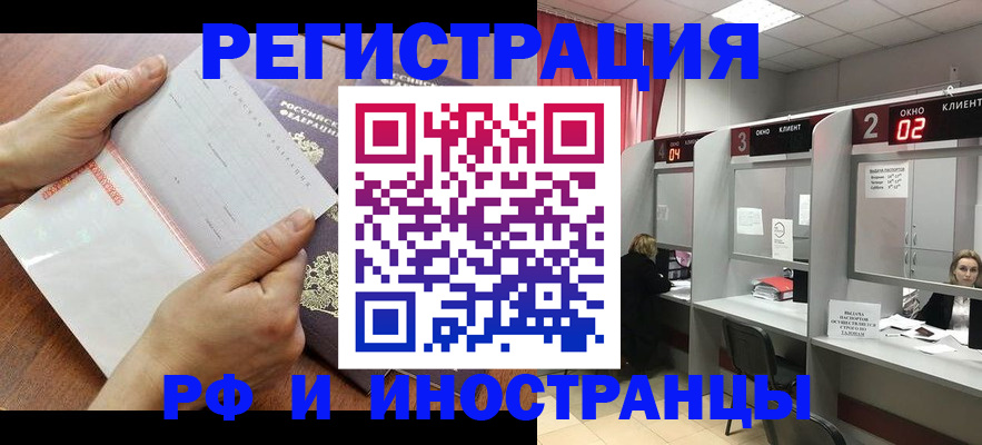 временная регистрация госуслуги в Слюдянке