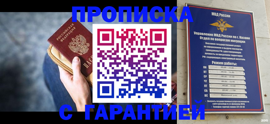 прописка поиск в Слюдянке