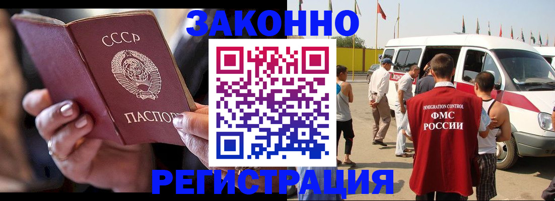 прописка от собственника в Слюдянке